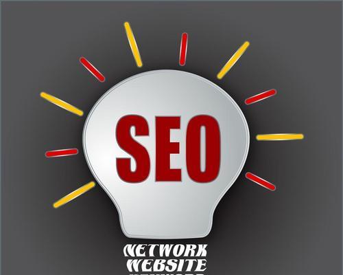 如何通过优化提升网站排名（SEO的技巧和方法）