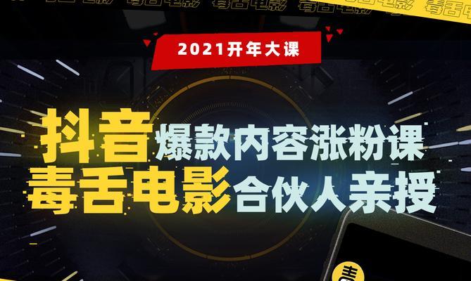 抖音粉丝破千，快速涨粉秘籍大揭秘（教你如何在短时间内快速增加抖音粉丝）