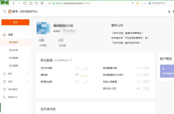 快手如何关闭自己的ip地址？操作步骤是什么？
