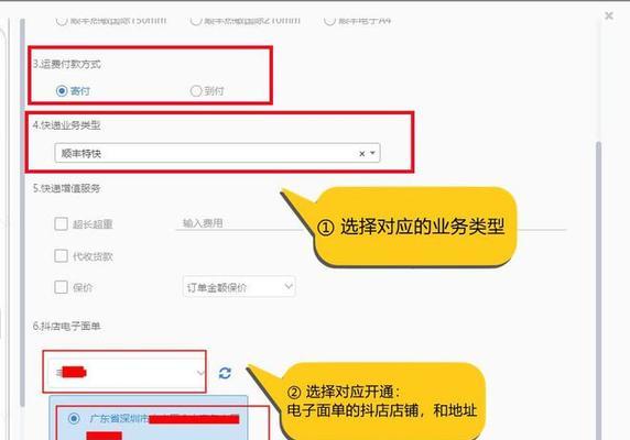 抖音小店发货超时了怎么办？如何避免影响店铺评分？