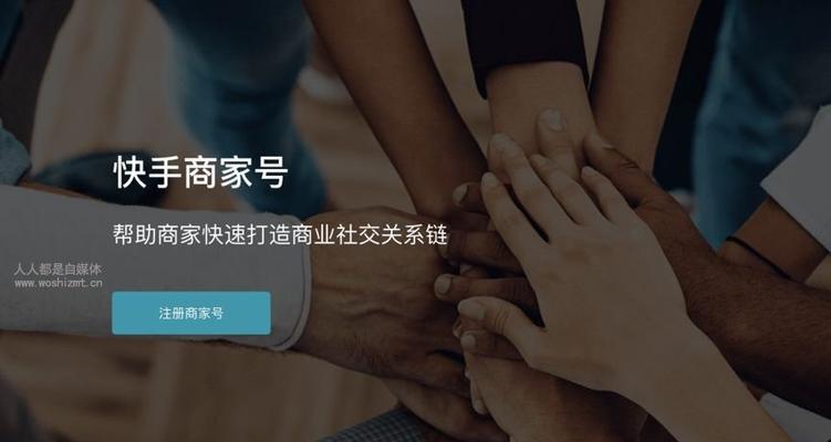 快手淘宝联盟怎么开通？开通流程和常见问题解答？