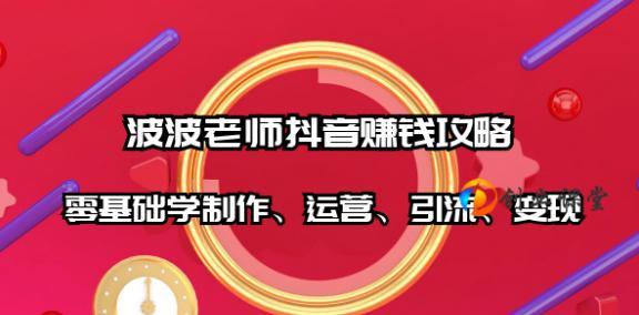 抖音直播开启条件是什么？如何满足开播要求？