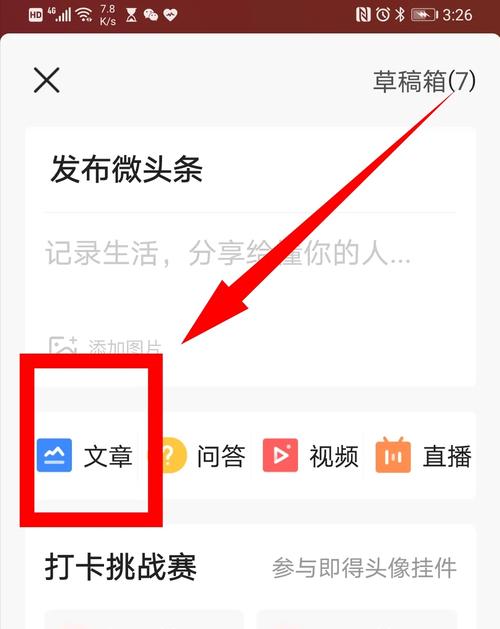 微头条阅读量达到多少才能获得收益？收益计算方式是什么？