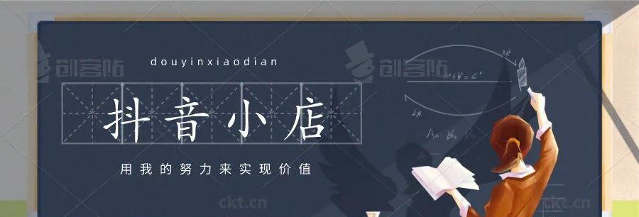 抖音小店橱窗开通流程是怎样的？需要满足哪些条件？