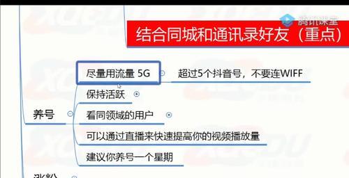 抖音账号被限流怎么办？如何快速恢复流量？