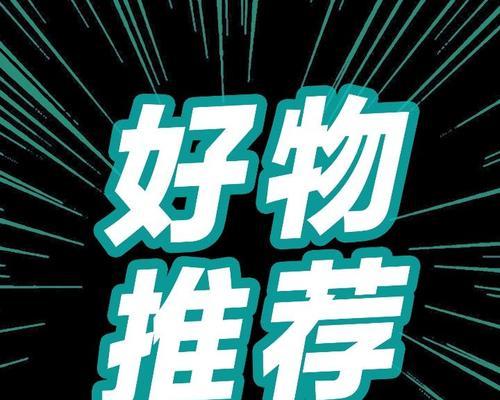 抖音好物联盟如何开通？开通流程和常见问题解答是什么？