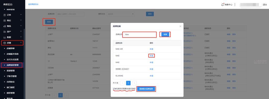 新手怎么做抖音小店？开店流程和常见问题解答？