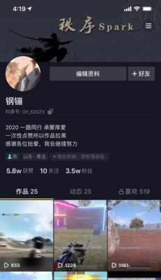 抖音粉丝不足1000如何开启直播cf？直播cf的条件是什么？