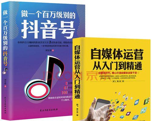 抖音如何运营？掌握这些技巧让你的账号脱颖而出？