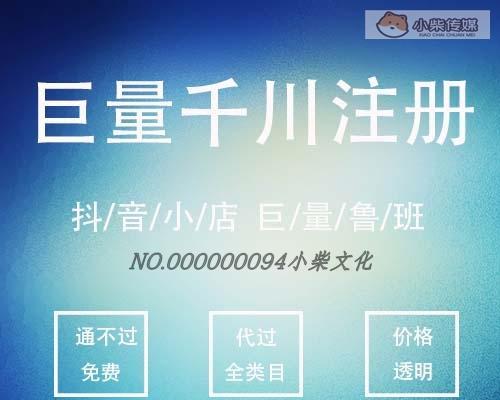 抖音小店设置淘客的方法是什么？设置过程中常见问题有哪些？
