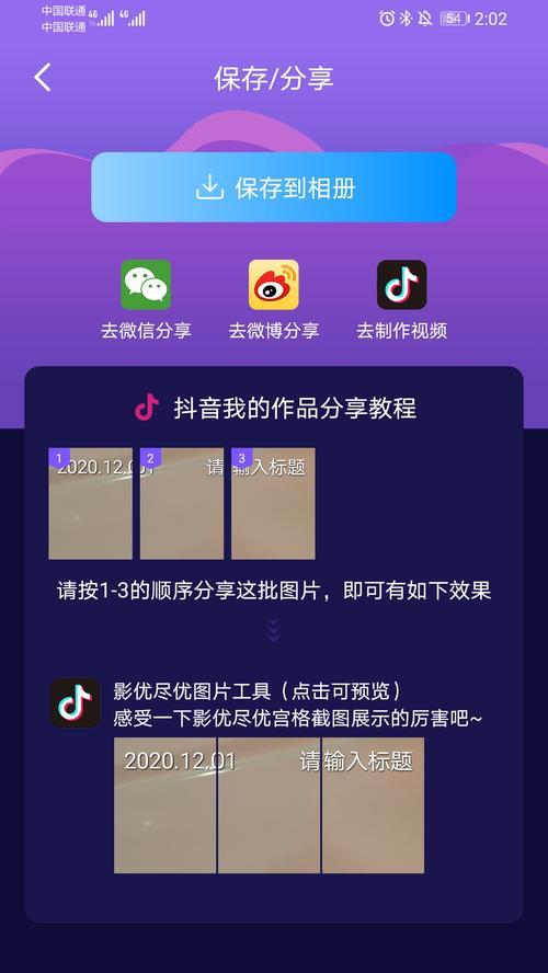 抖音企业号开通橱窗分享的步骤是什么？如何利用橱窗功能提升销售？