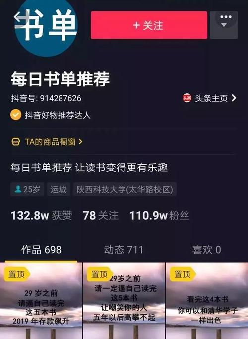 抖音佣金提现流程是什么？需要多久到账？