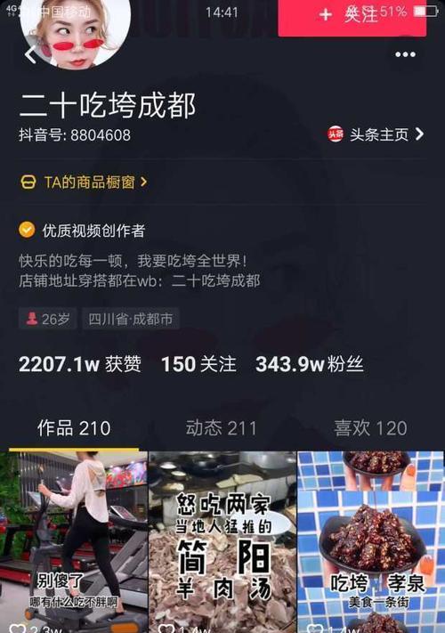 抖音橱窗功能怎么开通？操作步骤和常见问题解答？