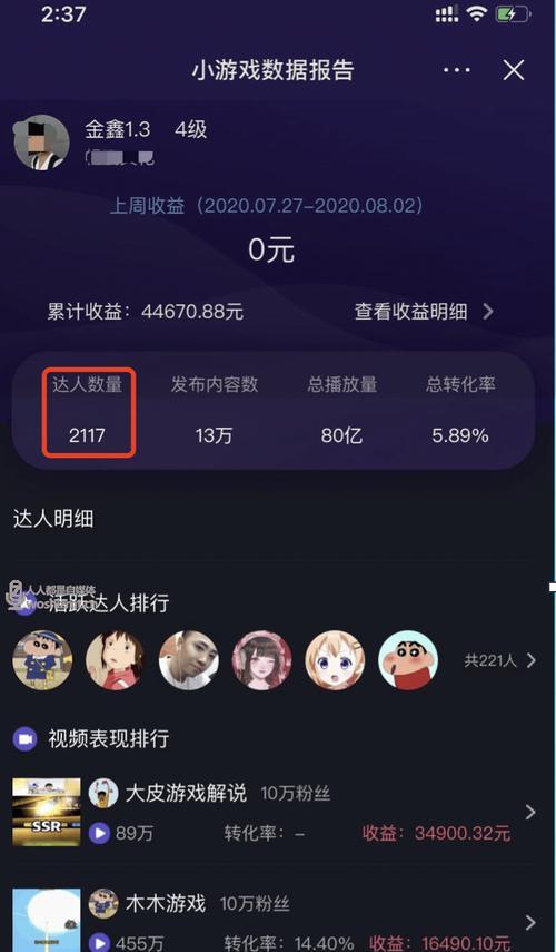 抖音企业号开通橱窗分享的步骤是什么？如何利用橱窗功能提升销售？